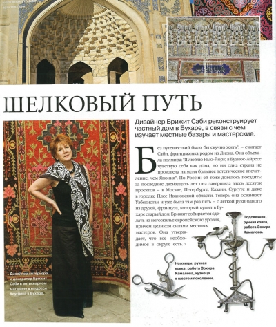 2006 - Architectural Digest Russia