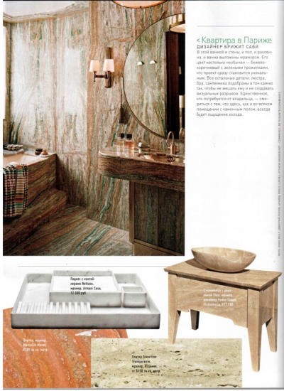 2009 - Architectural Digest Russia